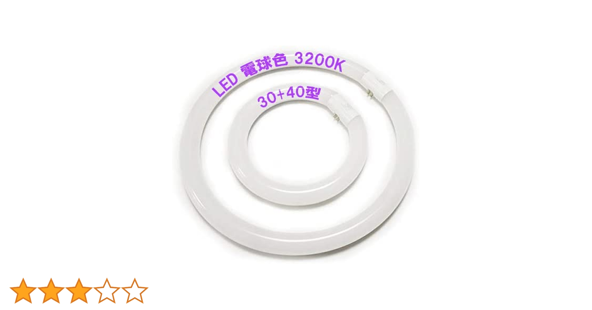 Amazon | LED蛍光灯 丸型蛍光灯 30形+40形セット グロー器具用
